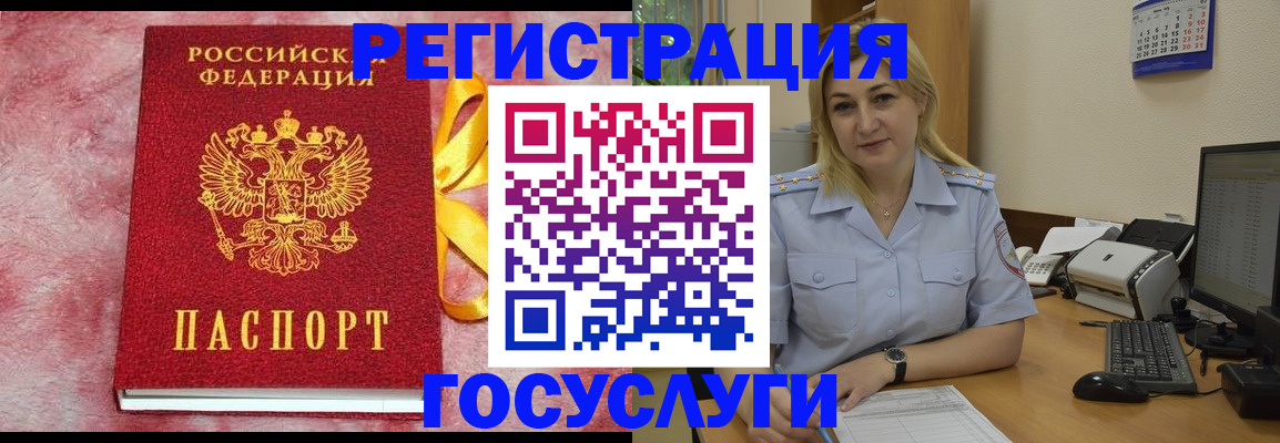 временная регистрация в Шали