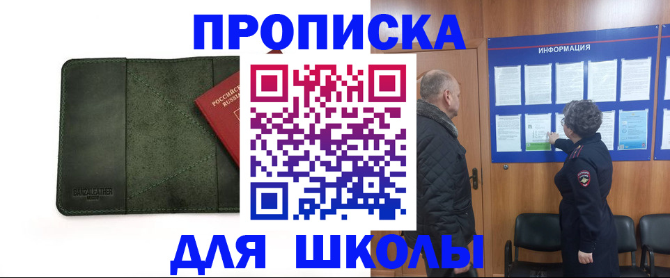 временная регистрация гарантия в Шали