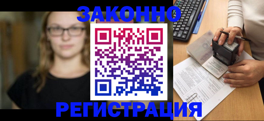 временная регистрация госуслуги в Шали
