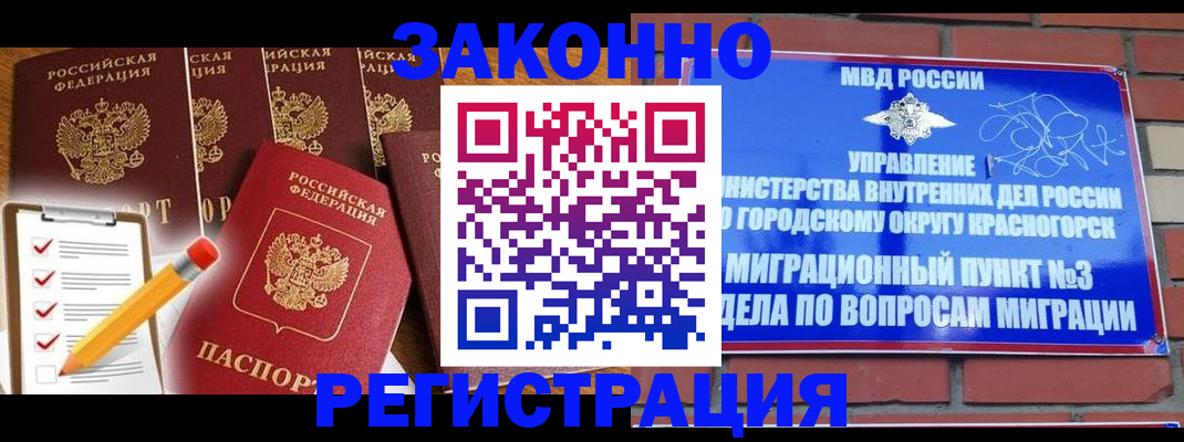 временная регистрация госуслуги в Шали